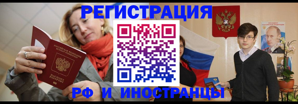 прописка ребенка в Подольске