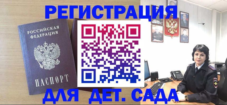 временная регистрация недорого в Подольске