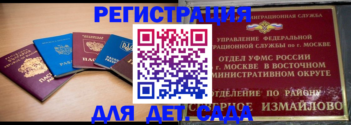 прописка гарантия в Подольске